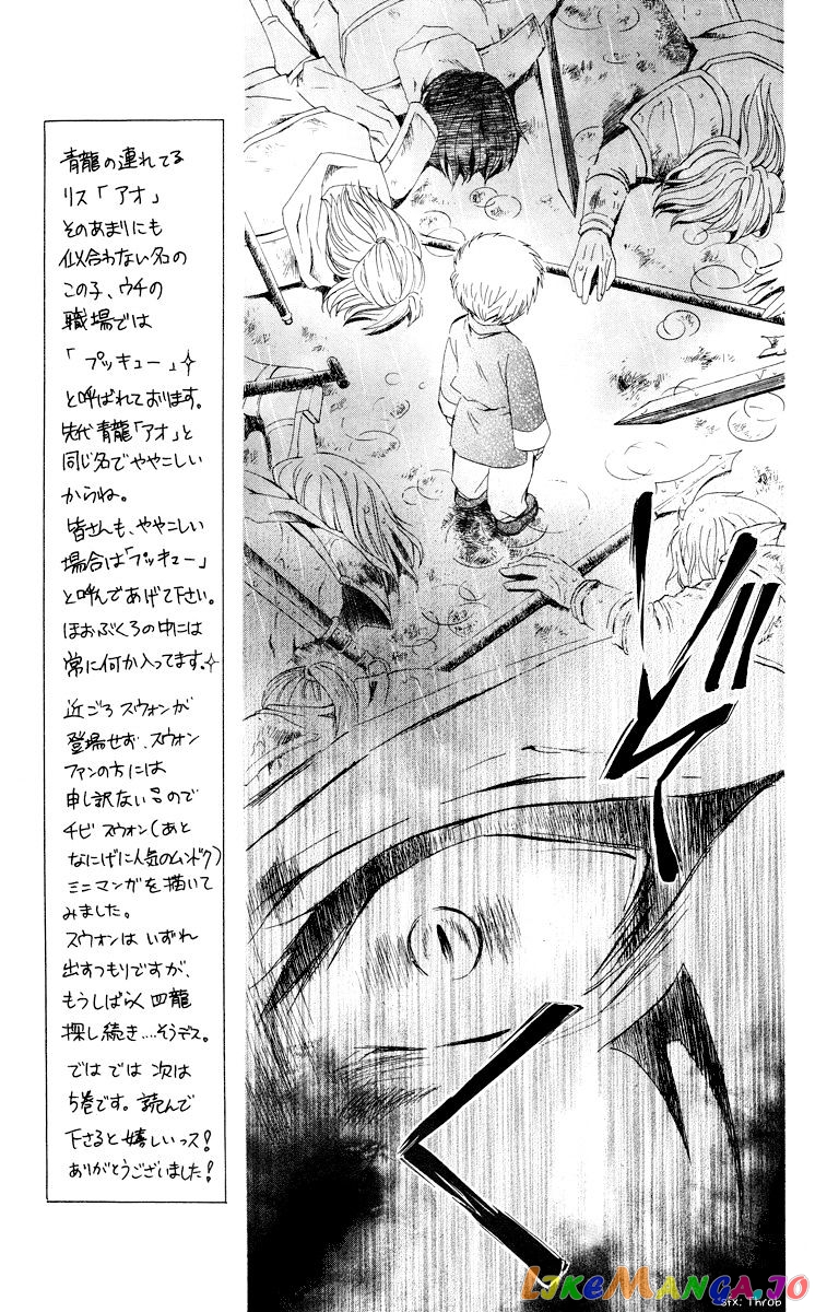 Akatsuki No Yona Chapter 23 image 03